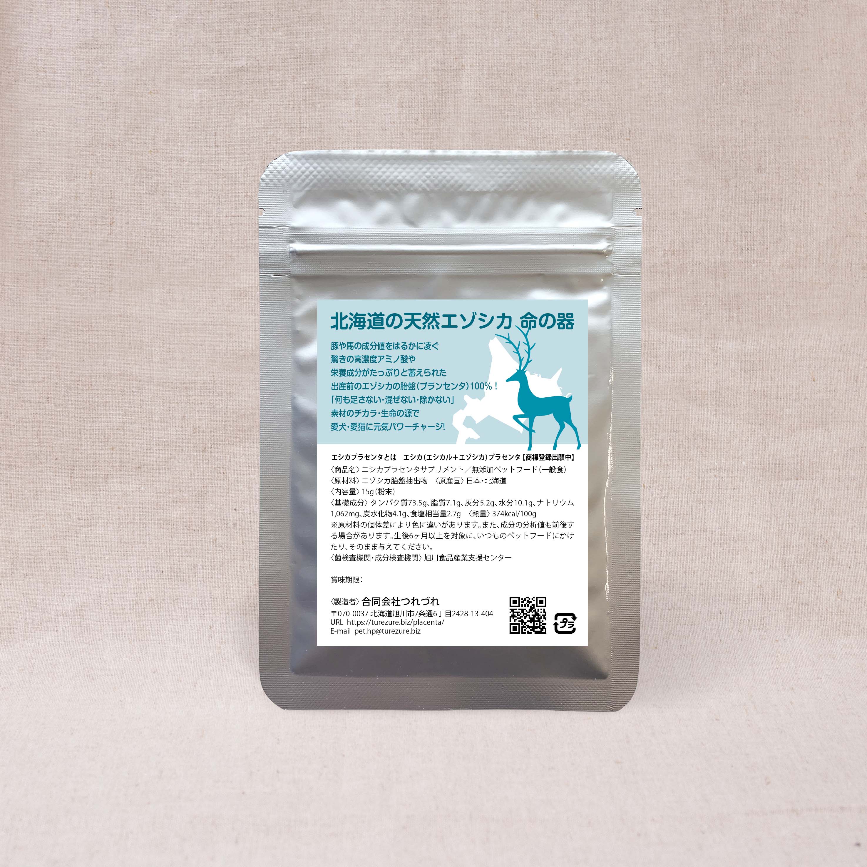 無添加ペットフード「エシカプラセンタサプリメント」(1個)