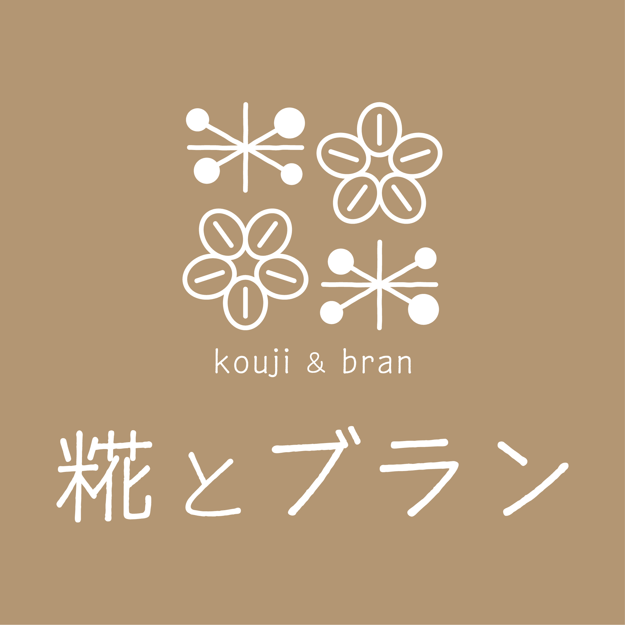無添加で安心安全のドッグフード「糀とブラン」